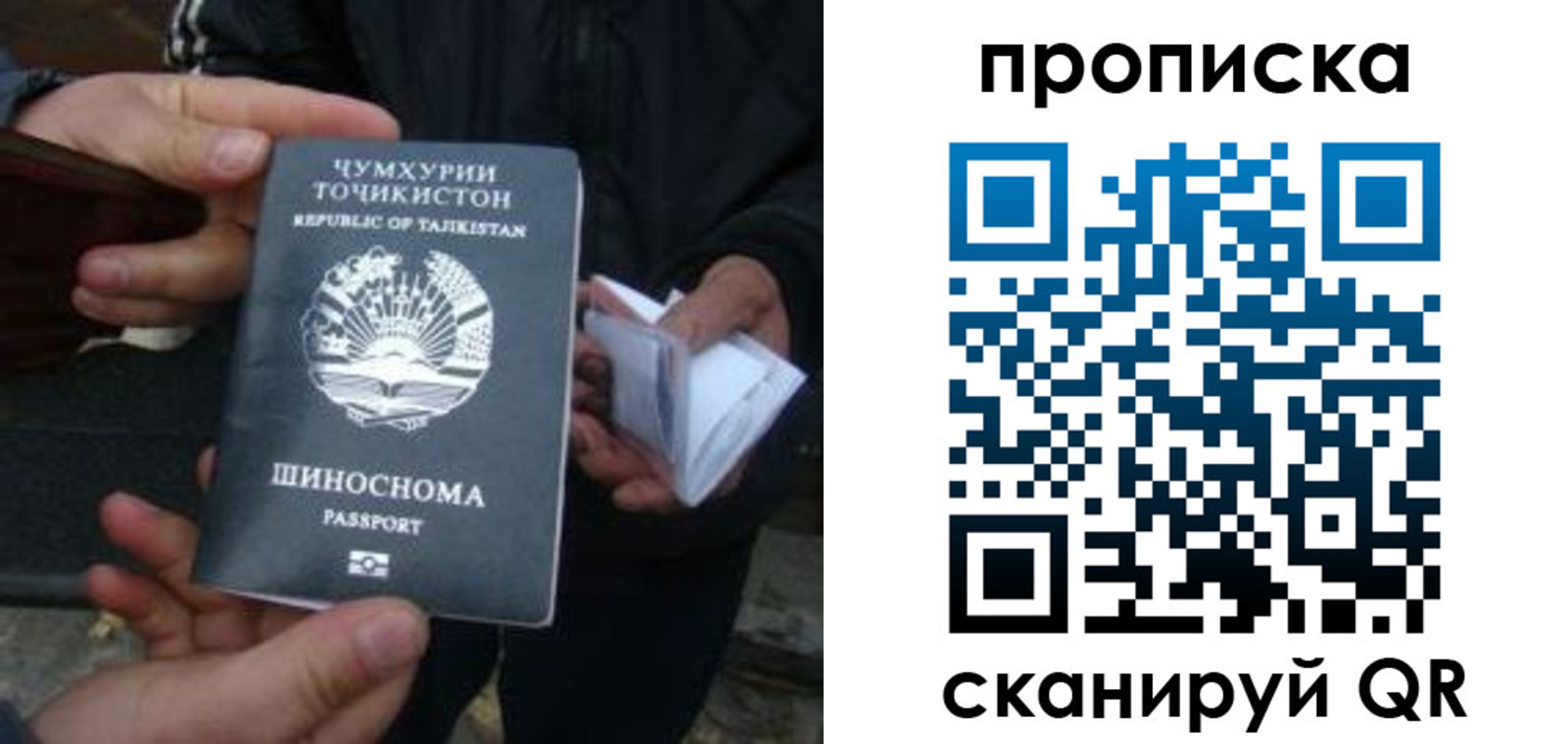 купить прописку в Вилючинске