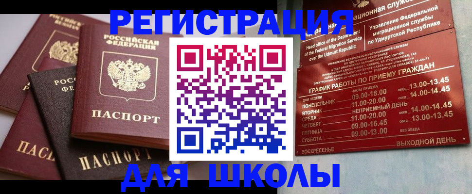 временная прописка в Вилючинске