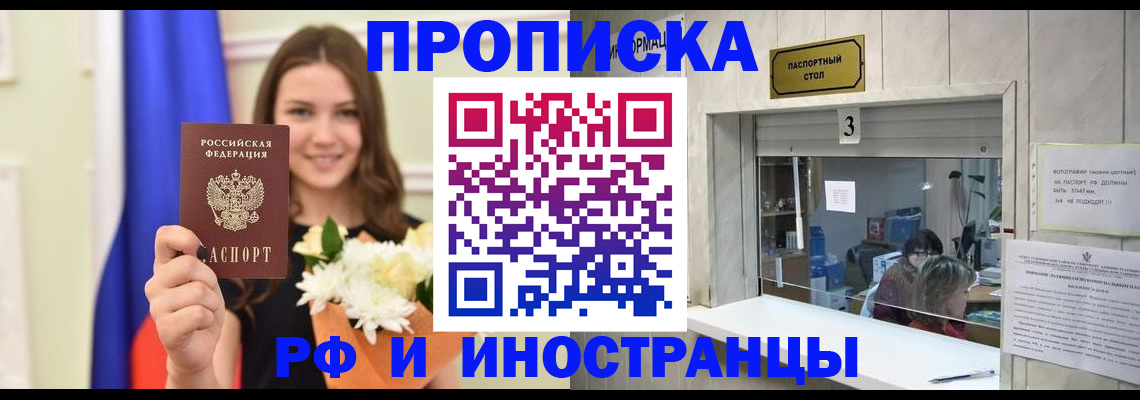 пропишу в квартире в Вилючинске