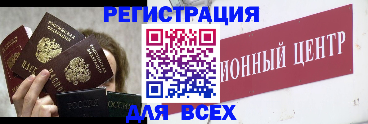 прописка для кредита в Вилючинске