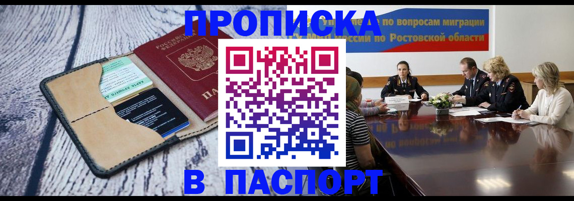 временная регистрация в Вилючинске