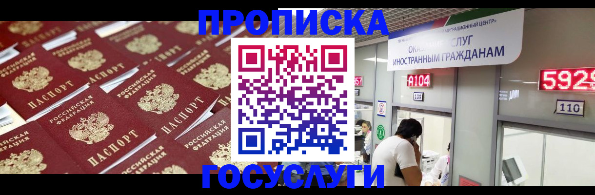 временная регистрация законно в Вилючинске