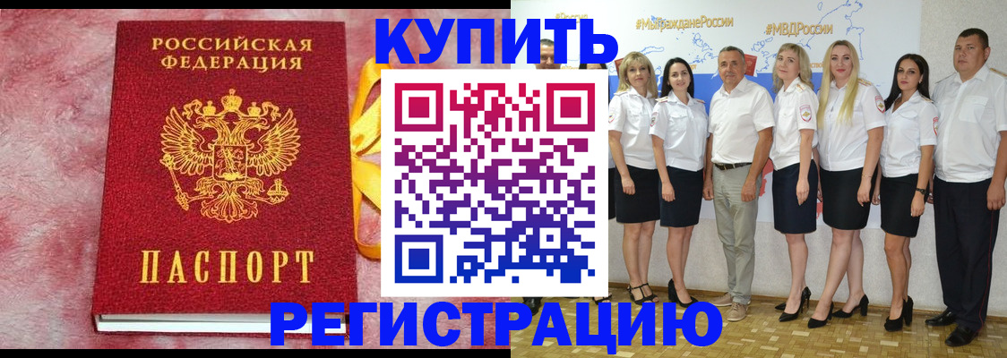 прописка ребенка в Вилючинске