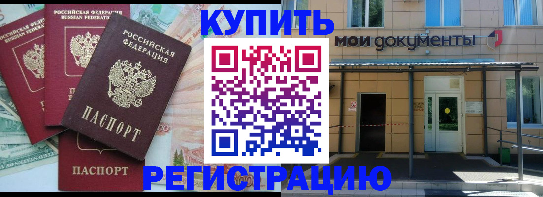 где прописаться в Вилючинске