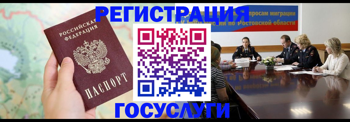 миграционный учет в Вилючинске