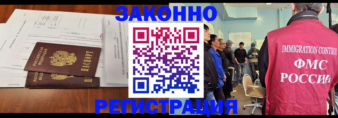 временная регистрация адрес в Вилючинске