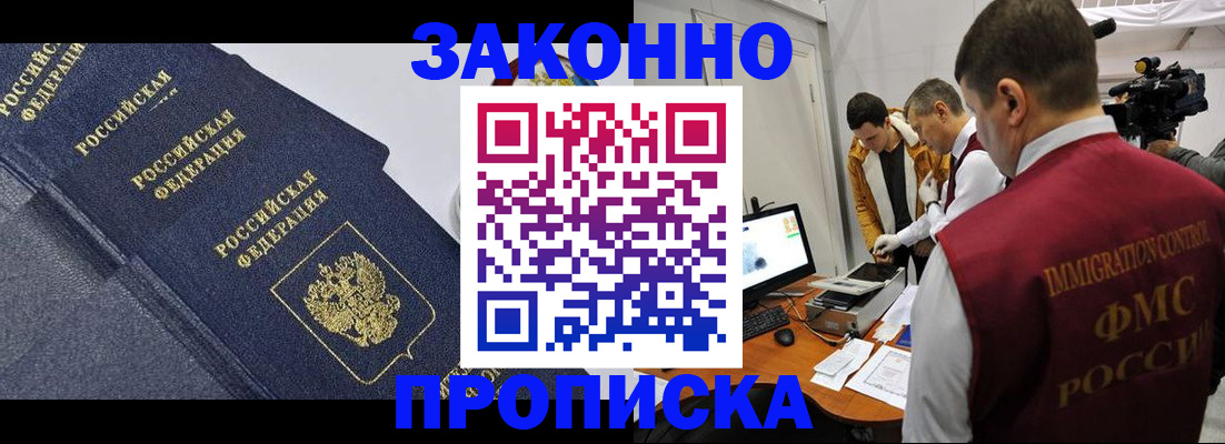 прописка для кредита в Вилючинске